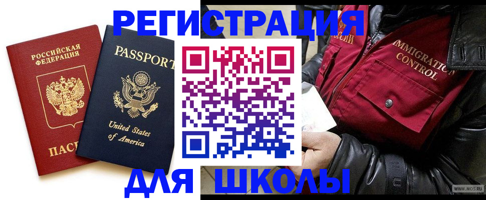 прописка для военкомата в Октябрьске