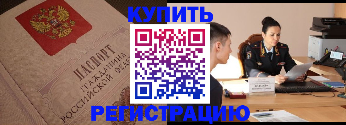 регистрация в Октябрьске